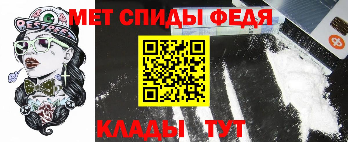 АМФЕТАМИН Premium  Мценск 