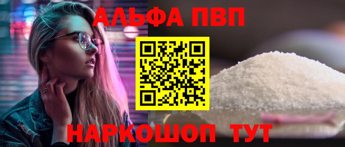 А ПВП мука  Вход с VPN  Мценск 