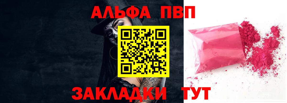 Alfa_PVP Crystall Мценск