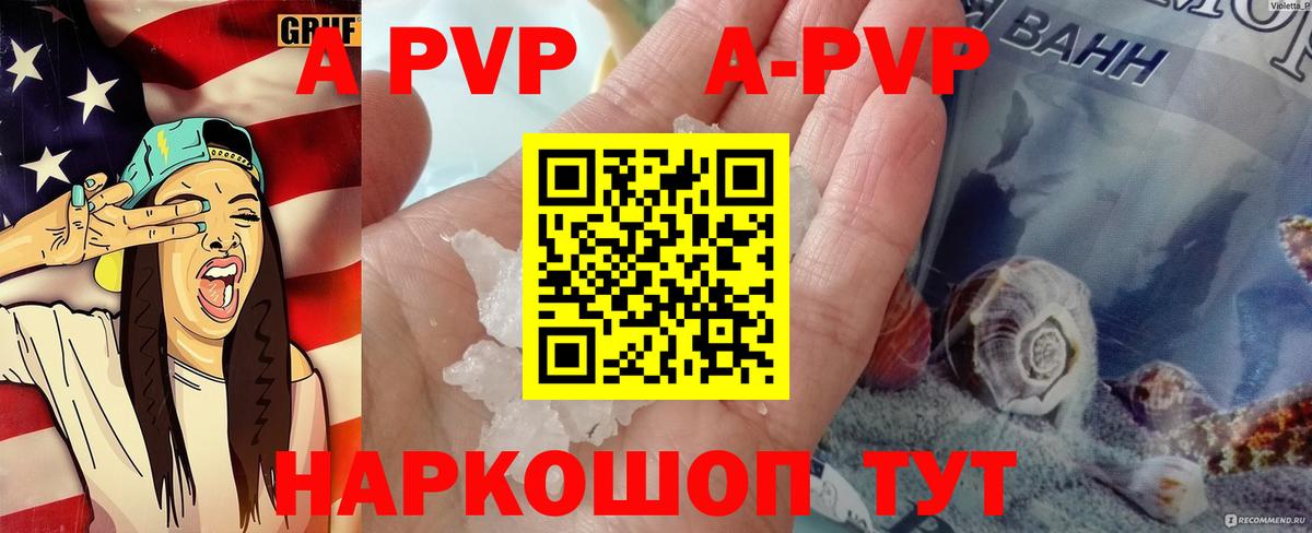A-PVP  Мценск  Alfa_PVP СК КРИС 