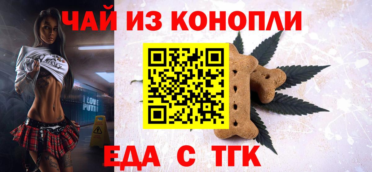 Мценск  Печенье с ТГК марихуана  Вход с VPN 
