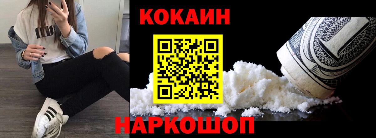 КОКАИН 97%  COCAIN Fish Scale  Мценск 