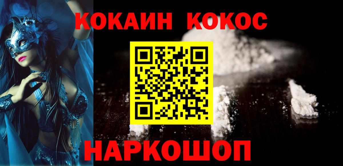 КОКАИН FishScale Мценск