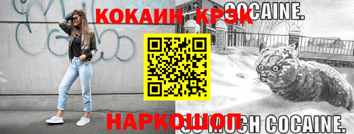 Cocaine 97%  Вход с VPN  Cocaine Columbia  Мценск 