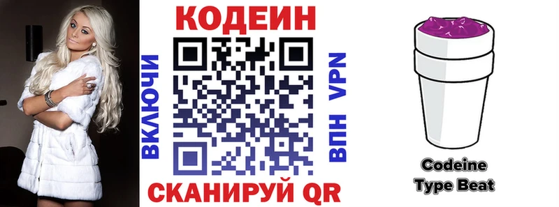 Кодеиновый сироп Lean напиток Lean (лин) ОМГ ОМГ ссылка Мценск