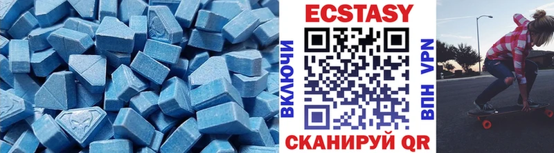 Экстази VHQ  где можно купить наркотик  Мценск 