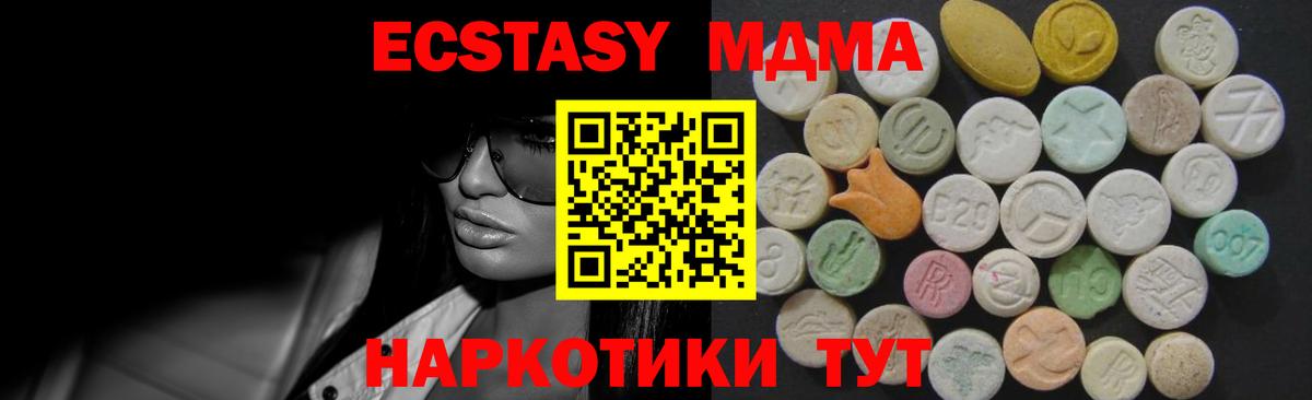 Мценск  Ecstasy Cube  Вход с VPN  Экстази  Экстази XTC 