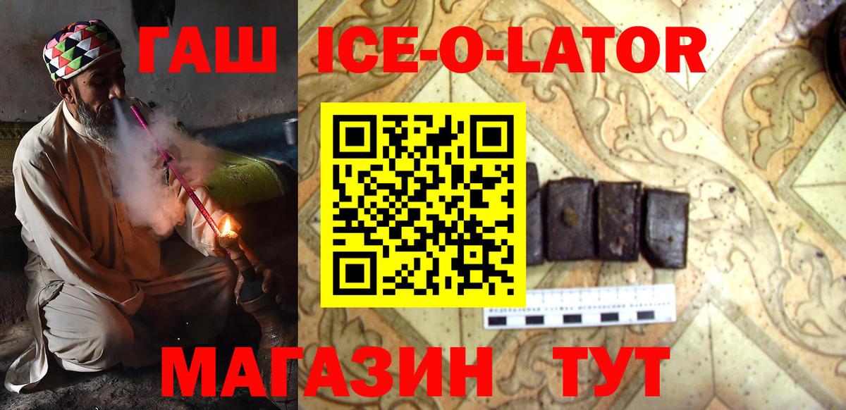ГАШИШ  Гашиш Изолятор  Вход с VPN  Мценск 