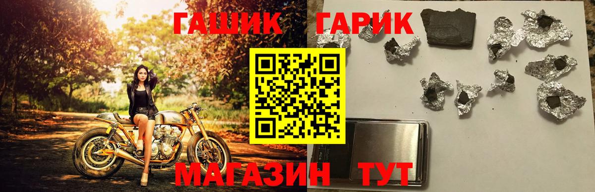 ГАШ  Мценск  ГАШИШ 40% ТГК  ГАШИШ гарик 