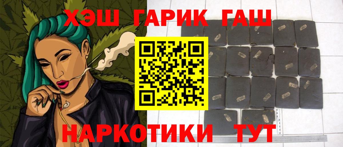 ГАШИШ Cannabis Мценск