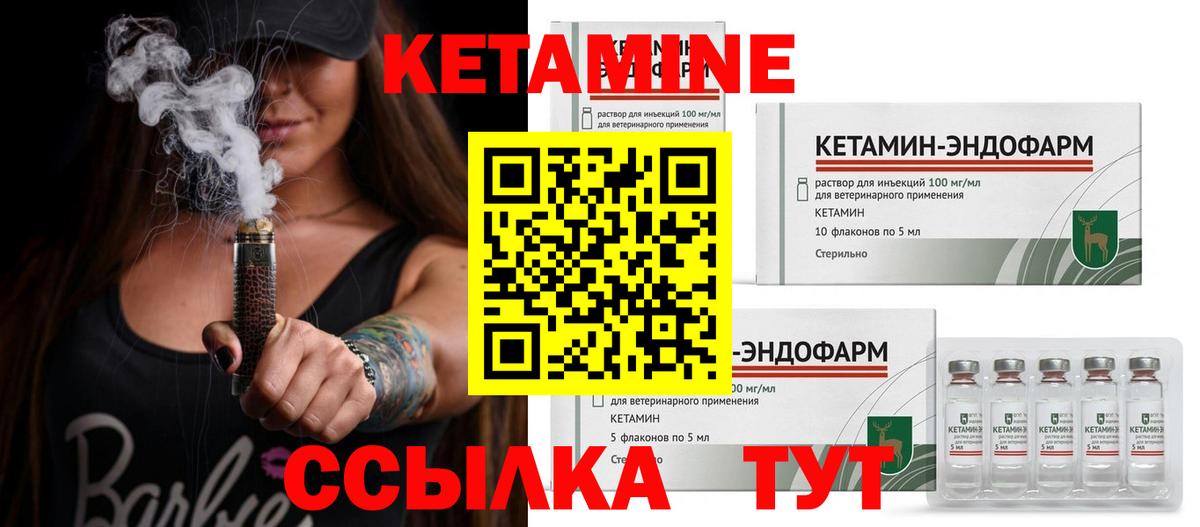 КЕТАМИН VHQ  Мценск  КЕТАМИН ketamine 