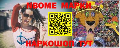 марки nbome Балахна