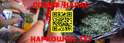 каннабис Бийск