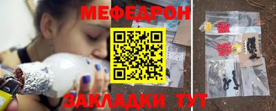 мефедрон Моздок