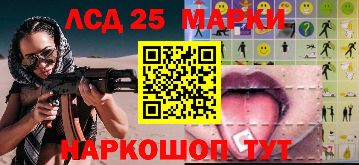 LSD-25 экстази ecstasy Мценск