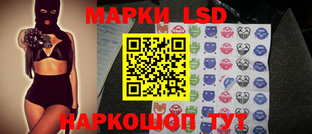 LSD-25 экстази ecstasy Мценск