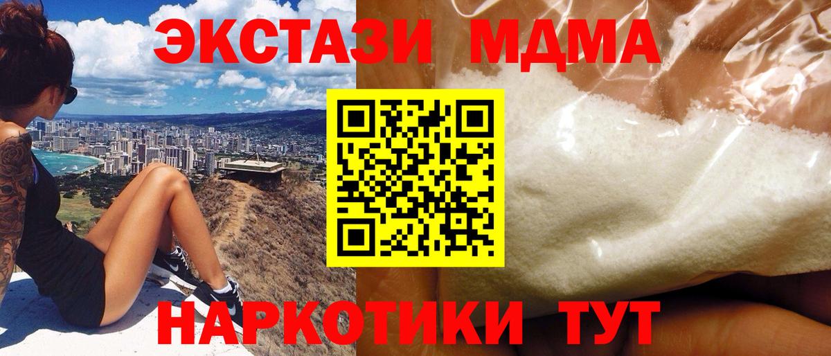 МДМА crystal Мценск