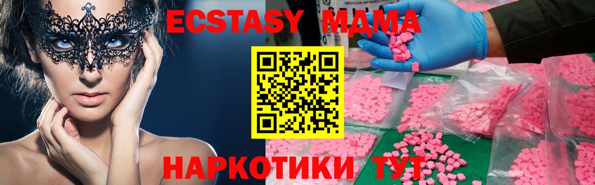 Мценск  MDMA  Вход с VPN  MDMA Molly 