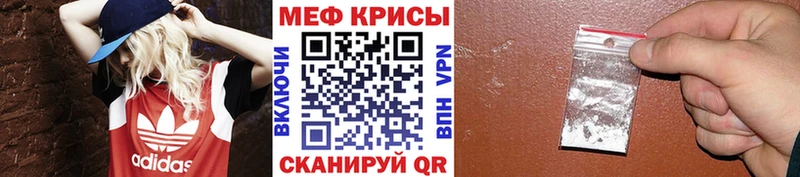 МЕФ VHQ  Мценск 