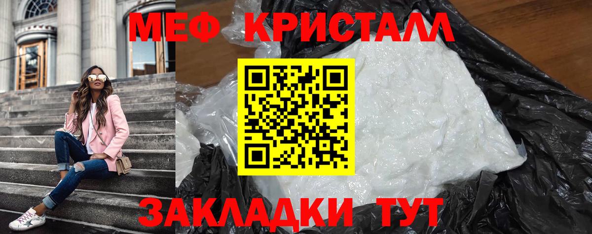 Меф мяу мяу мука Мценск