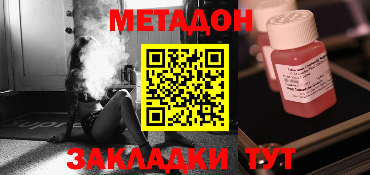 МЕТАДОН белоснежный  Метадон methadone  Мценск 
