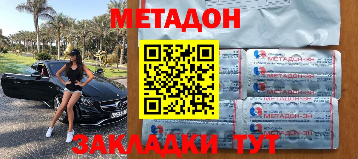 Метадон мёд Мценск