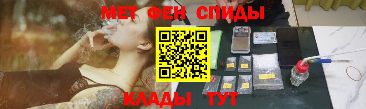 Метамфетамин Methamphetamine  Мценск 