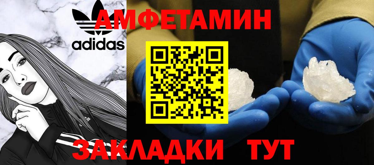Метамфетамин Декстрометамфетамин 99.9% Мценск
