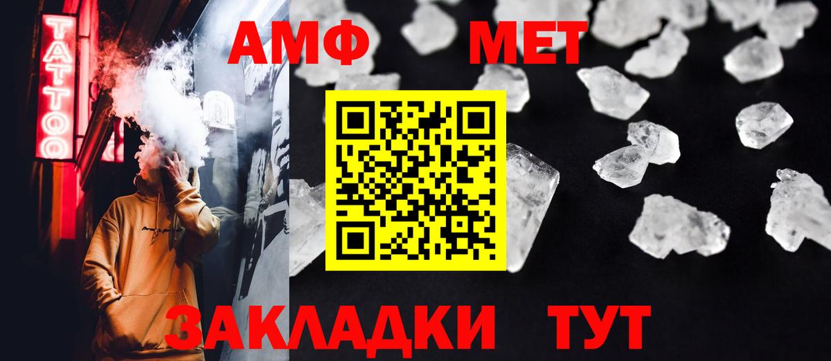 Мценск  Метамфетамин кристалл  Вход с VPN  Первитин  Метамфетамин кристалл 