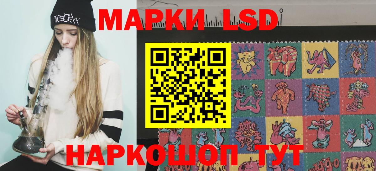 Марки NBOMe 1,8мг Мценск