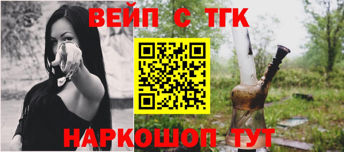 Дистиллят ТГК вейп с тгк Мценск