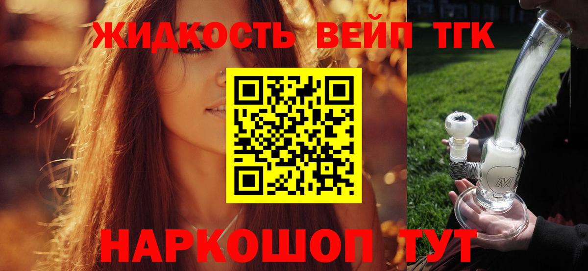 Мценск  ТГК THC oil  Вход с VPN 