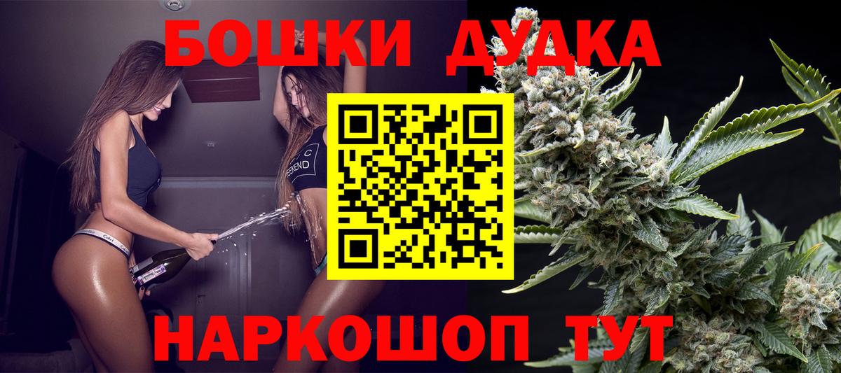 Марихуана LSD WEED  Вход с VPN  Бошки Шишки сатива  Шишки марихуана THC 21%  Мценск 