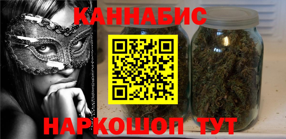 Каннабис сатива Мценск